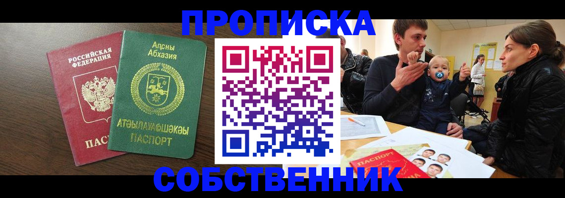 временная регистрация недорого в Унече
